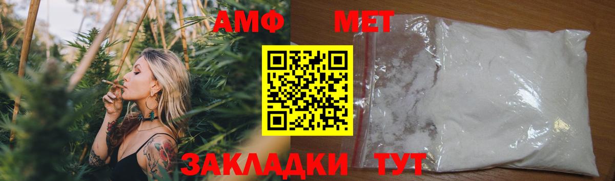 АМФ 98%  Amphetamine  Димитровград  АМФ  Вход с VPN 