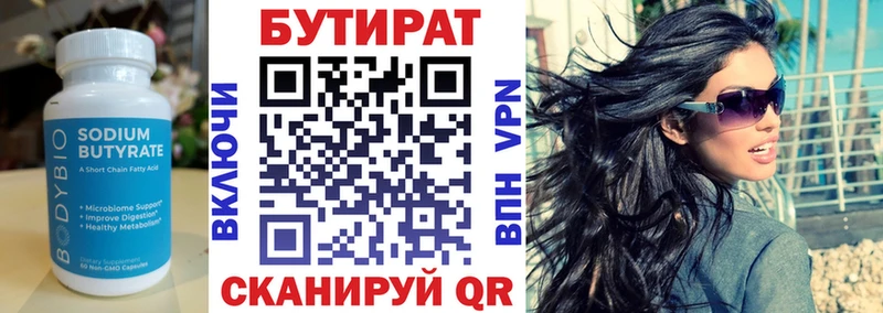 наркота Димитровград Бутират бутик