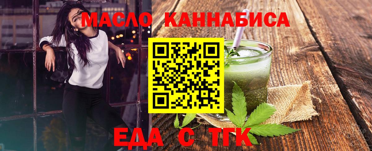 Димитровград  Еда ТГК конопля  Вход с VPN 