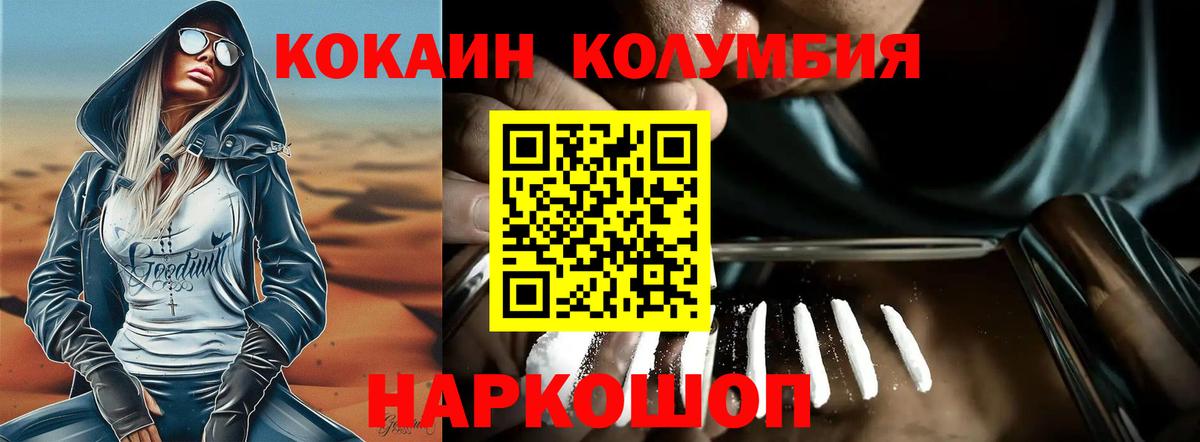 Кокаин Columbia  Вход с VPN  Димитровград 
