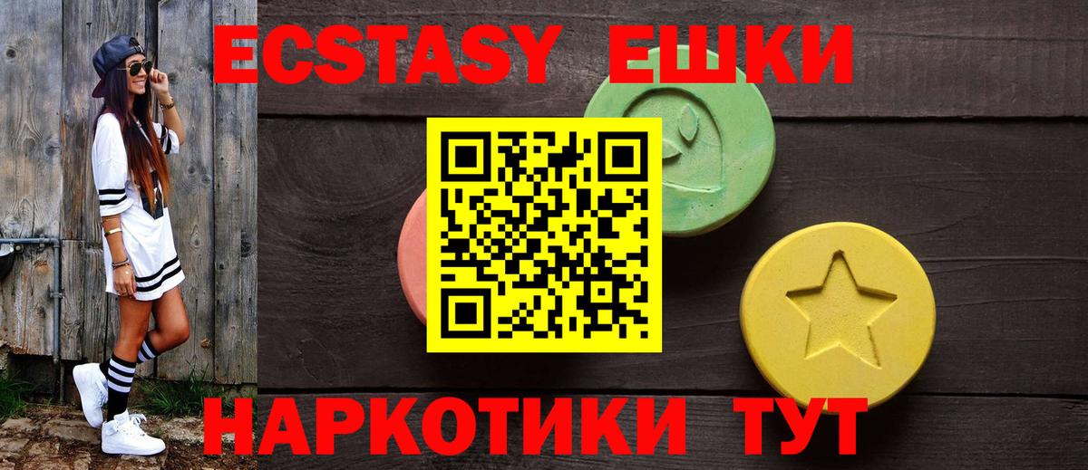 Ecstasy  Вход с VPN  где продают   Ecstasy Дубай  Экстази ешки  Димитровград 