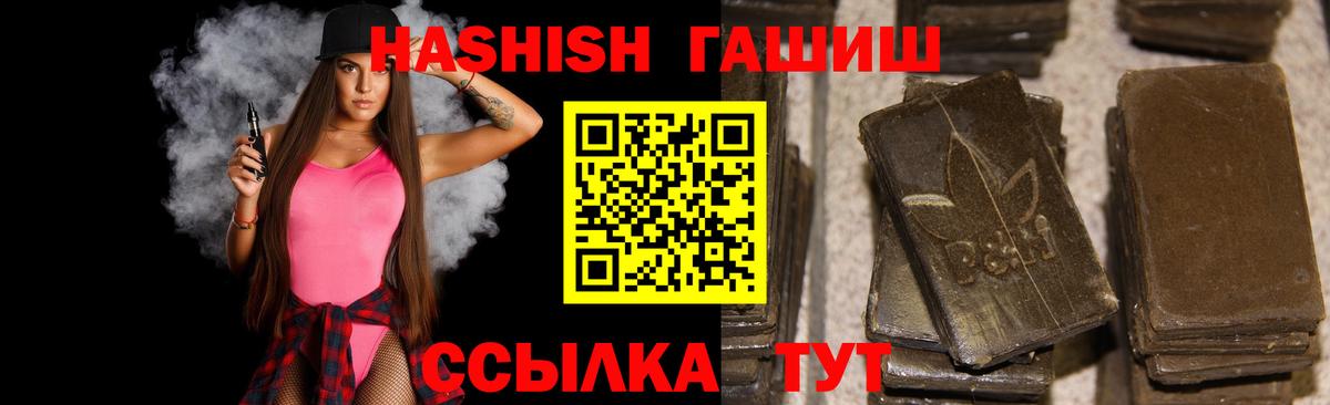 Гашиш Premium  Вход с VPN  ГАШ  Димитровград  ГАШИШ гарик 