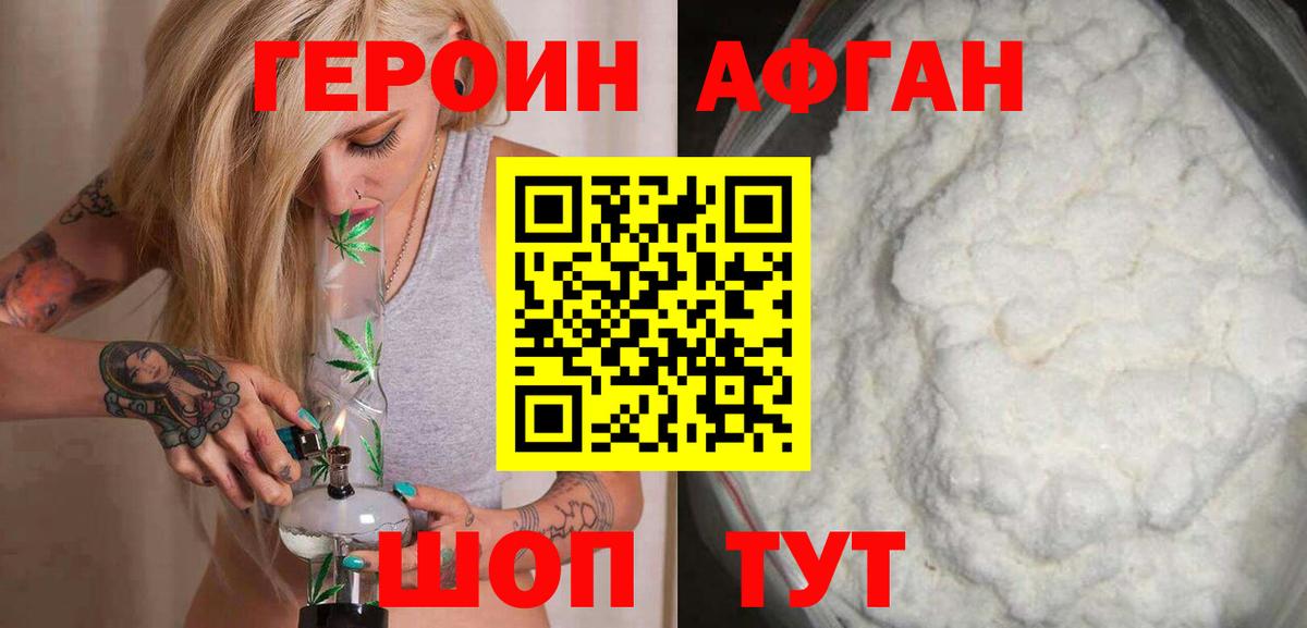 Димитровград  ГЕРОИН  Вход с VPN  ГЕРОИН Heroin 