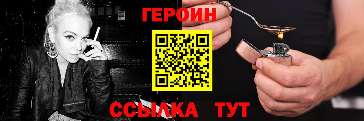 ГЕРОИН VHQ Димитровград