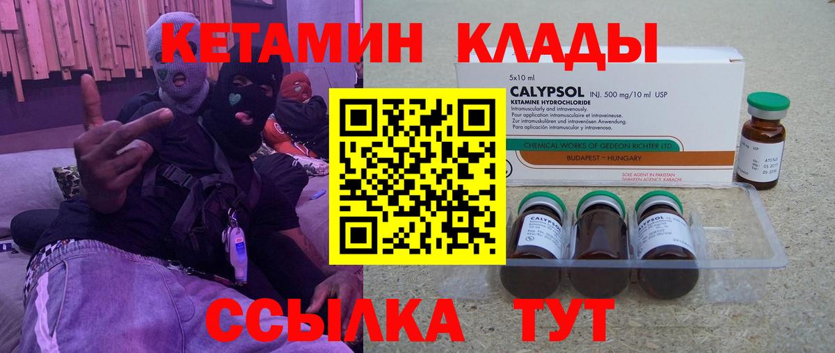 Кетамин ketamine Димитровград