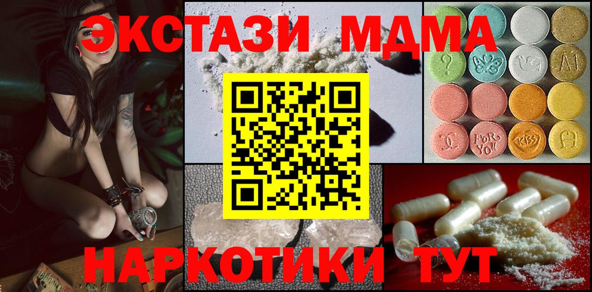 Димитровград  MDMA Molly  Вход с VPN  MDMA Molly 