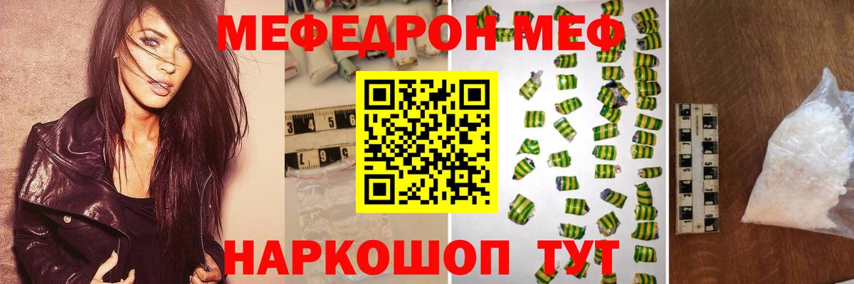 МЕФ мяу мяу  Меф  Димитровград  МЯУ-МЯУ VHQ  ссылка на мегу зеркало  Вход с VPN 