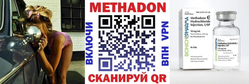 МЕТАДОН methadone  цены   Димитровград 