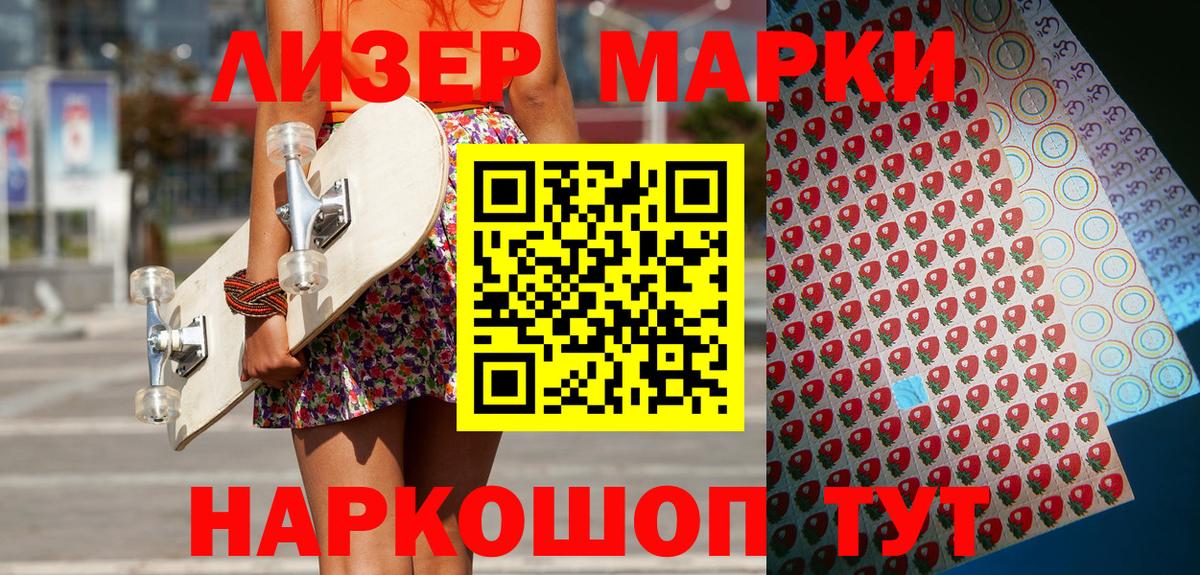 Марки NBOMe 1500мкг Димитровград