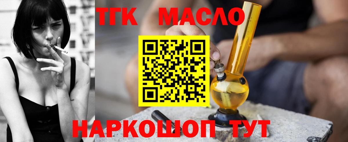 Дистиллят ТГК вейп  Вход с VPN  Димитровград  дарнет шоп  ТГК THC oil 